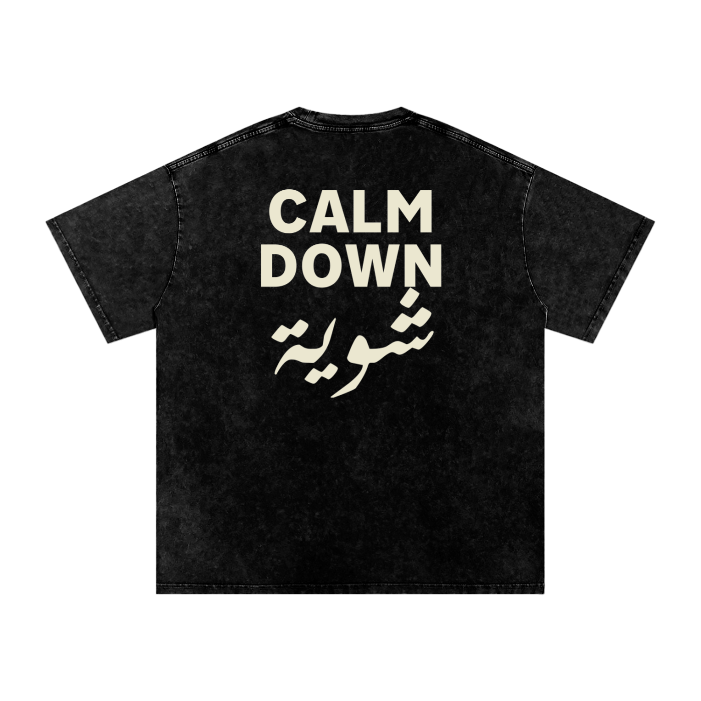 Calm down شوية - Snow Washed Oversized T-Shirt
