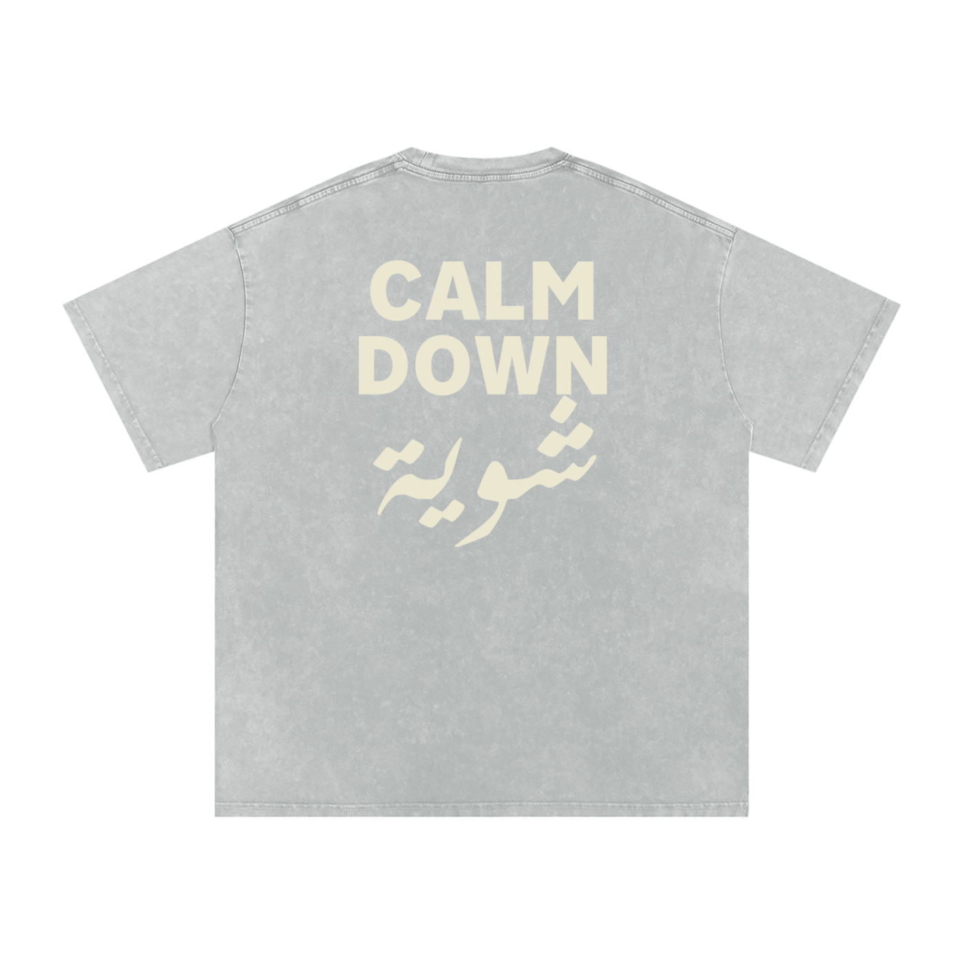 Calm down شوية - Snow Washed Oversized T-Shirt