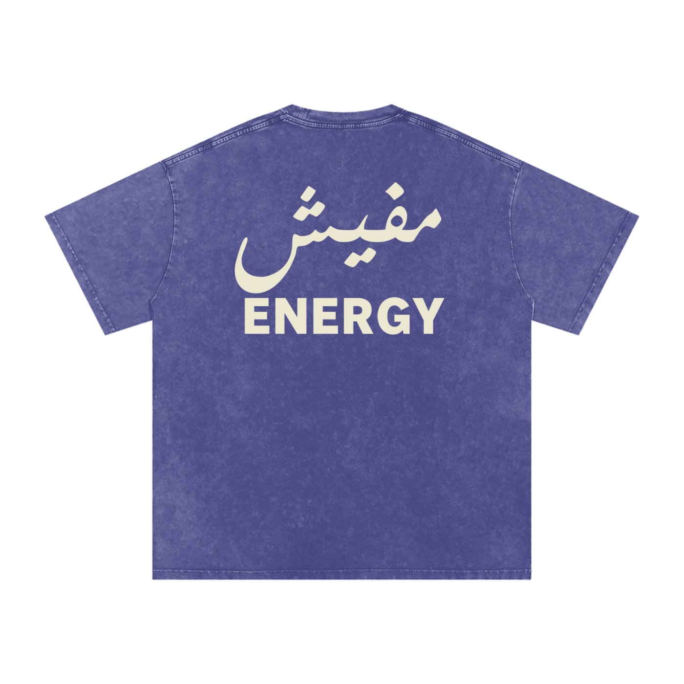 مفيش energy - Snow Washed Oversized T-Shirt
