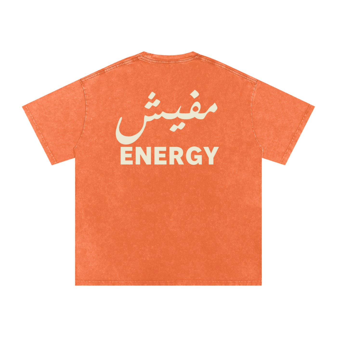 مفيش energy - Snow Washed Oversized T-Shirt