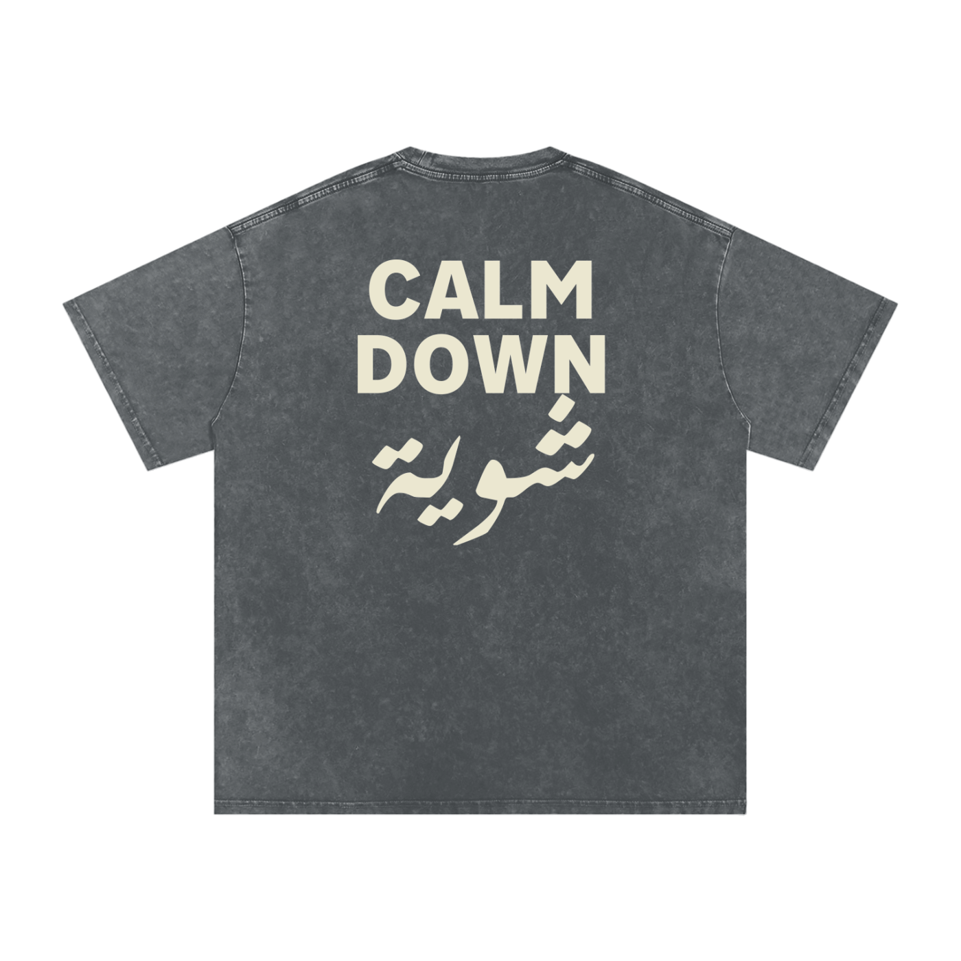 Calm down شوية - Snow Washed Oversized T-Shirt